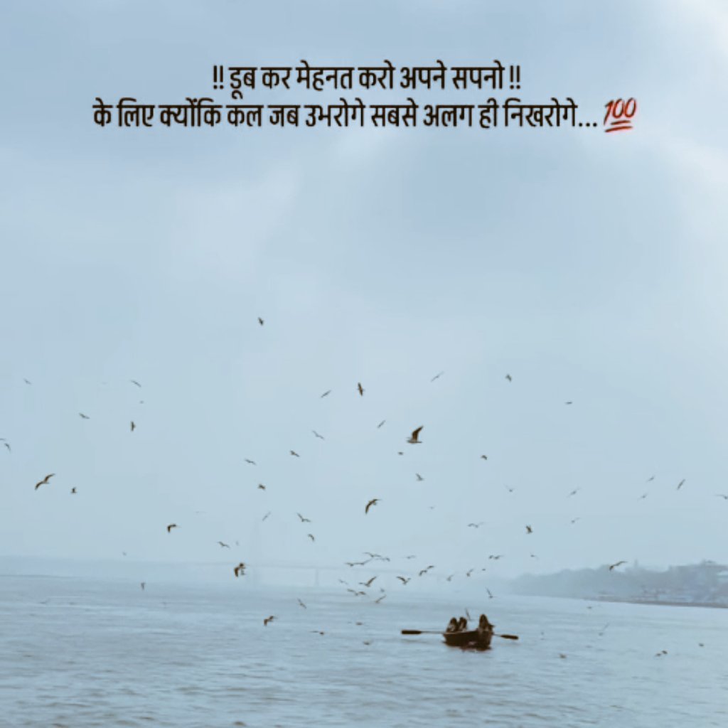 डूब कर मेहनत करो अपने सपनो के लिए,,
क्योंकि कल जब उभरोगे सबसे अलग ही निखरोगे...!!