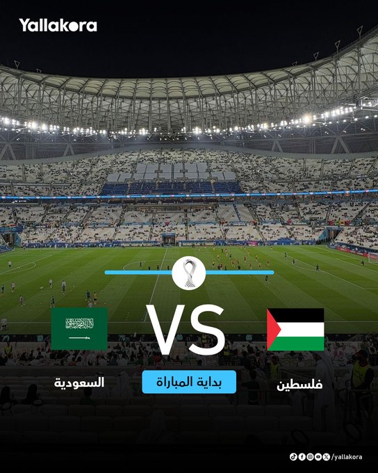 بـــــداية المـــــباراة. فلسطين. السعودية كأس العرب تابع دقيقة بدقيقة 