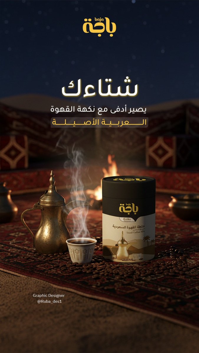 Ruba | المُصممة tweet media