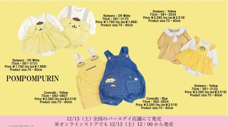 バースデイ『サンリオ』コラボ！ポムポムプリン、ハローキティ