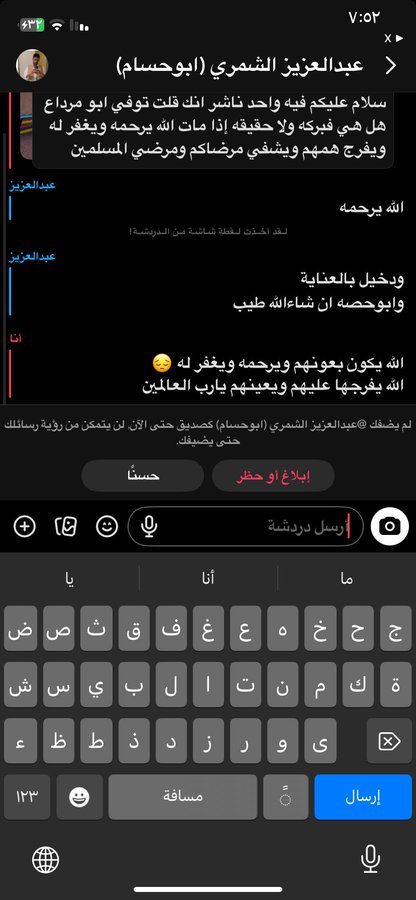رهف tweet media