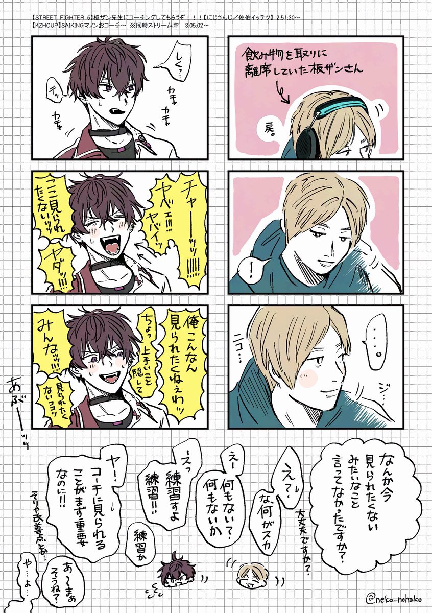 サイキングと板ザンおコーチのやり取り大好きだった😂🤝

📎youtube.com/live/N_AwZ8JRP… (2:51:30〜)

📎youtube.com/live/_xVJp-ytg… (3:05:02〜)

＃サイキペイント