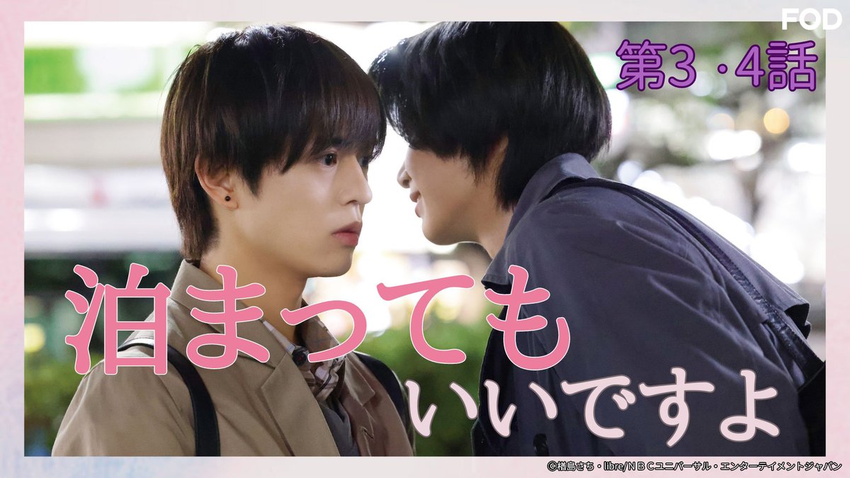 ドラマ「コスメティック・プレイラバー Season2」【公式