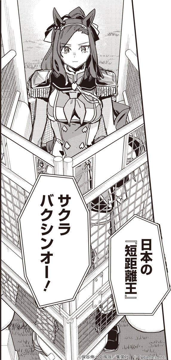 ウマ娘 スターブロッサム公式 (@uma_musu_SB) / Posts / X