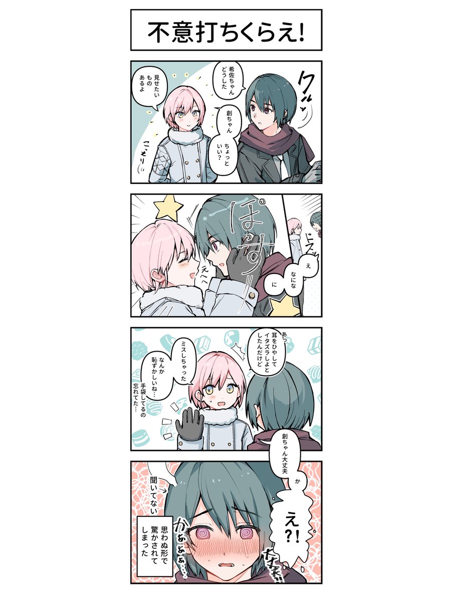 大愛幼馴染 tweet media