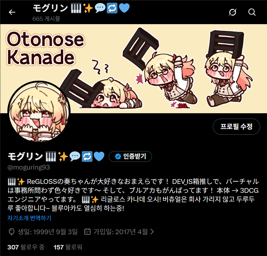 モグリン 🎹✨💬🔁💙 tweet media