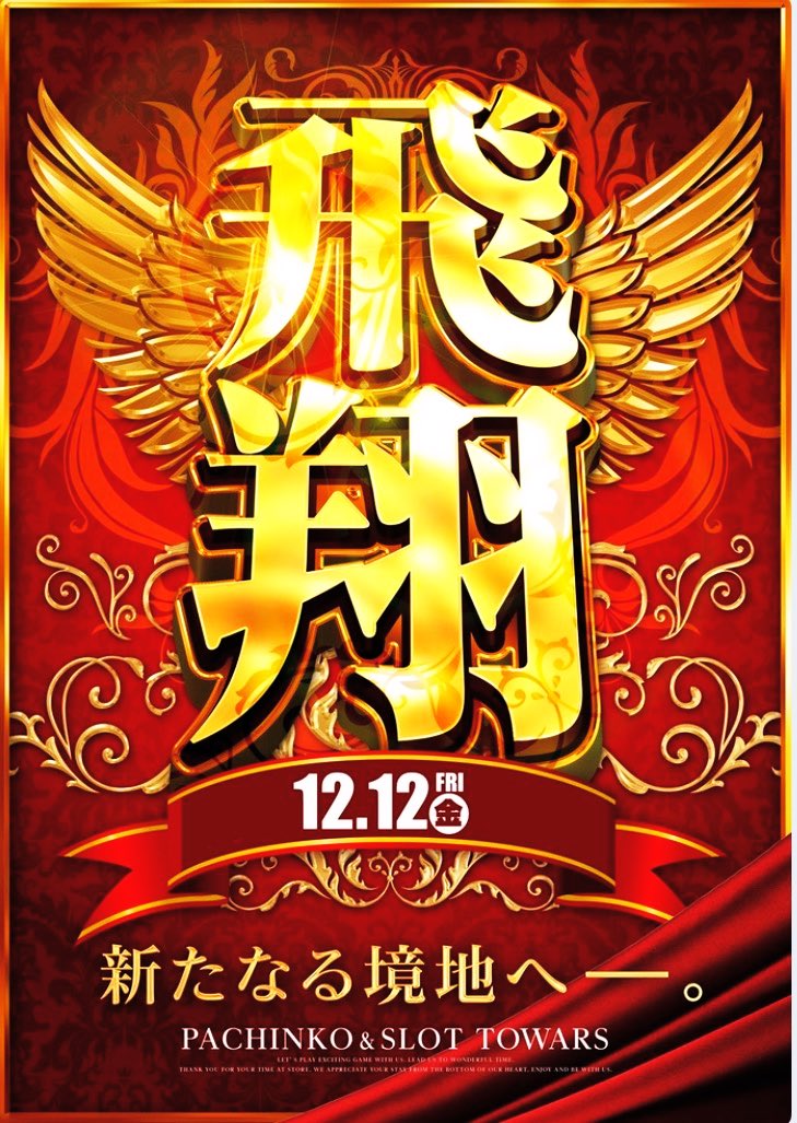 12/12日！おはようございます☀ 金曜日です♪♪♪ 🌺🌺 🌺🌺 朝一から