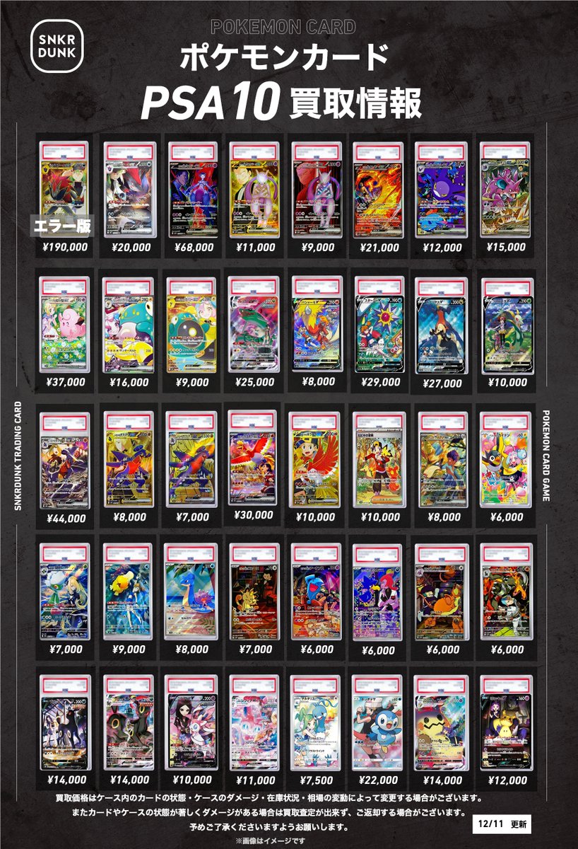 第二期　スーパーレア以上100枚まとめ売り 📢#スニダンポケカ買取情報📢 🚨🚨🚨高額PSA