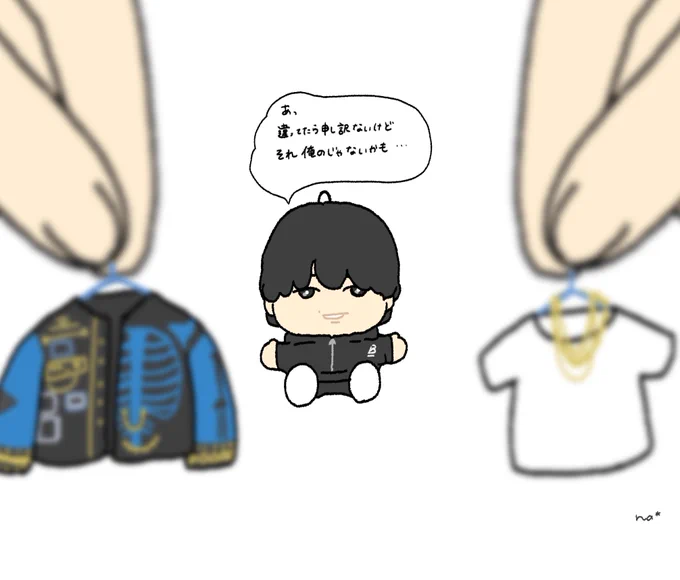 間違えたかも 
