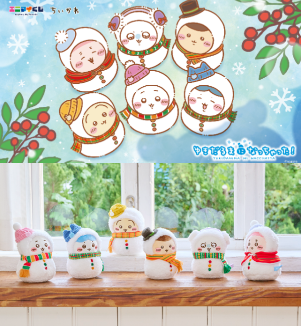 ちいかわ くじ セブン 12/12発売🎉／ エニマイくじ💕どれが当たるかな