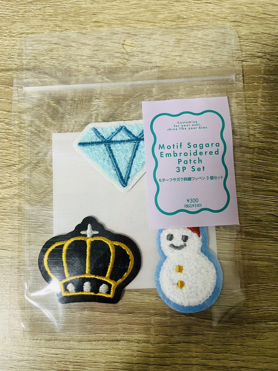 あとすごく何かと何かと何かっぽいワッペンセット