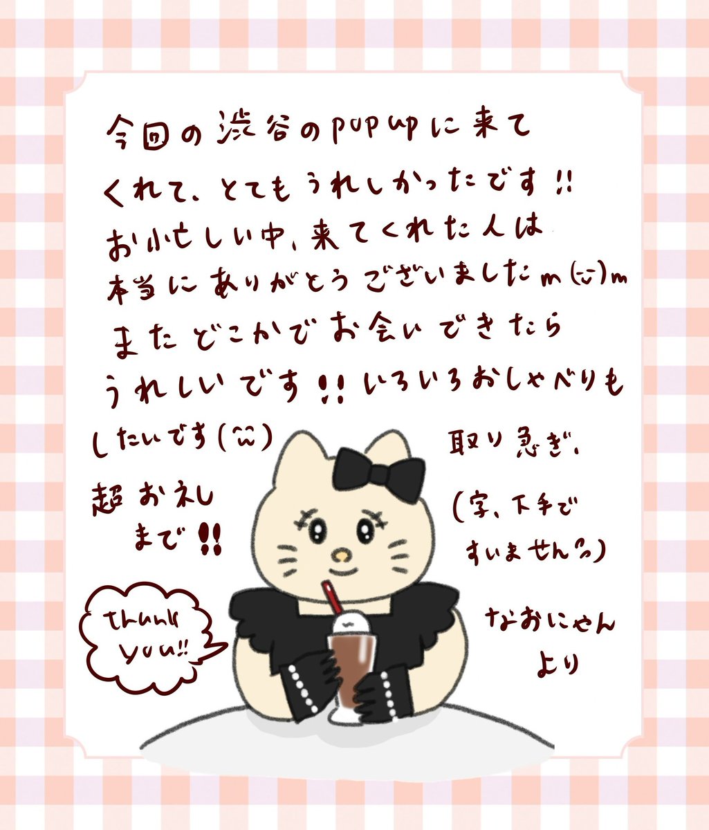 渋谷のPOPUP、ありがとうございました！