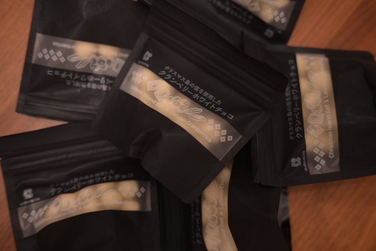 今年も待ってました。
信濃屋さんの冬の風物詩。
絶対美味い、素晴らしいクオリティ。