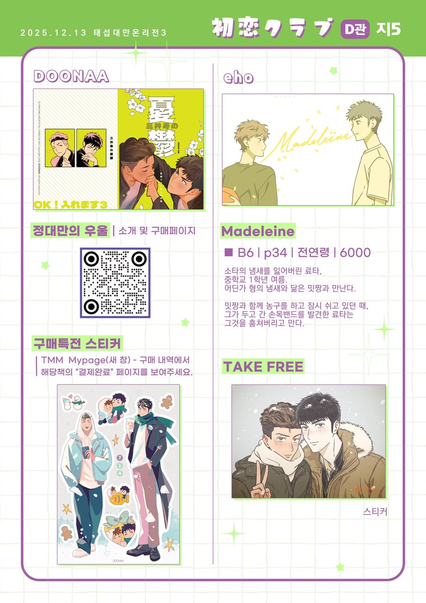 ｴﾎ☃︎⁺ tweet media