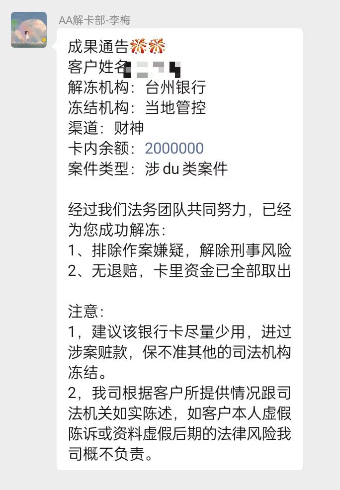 公积金医保提现 债务重组优化 征信修复 银行卡解冻 tweet media