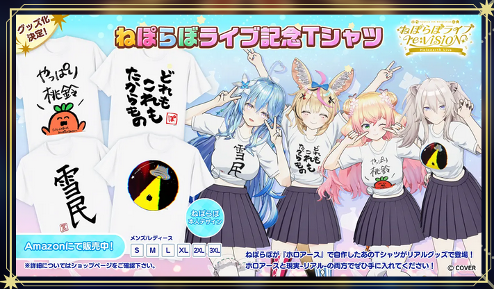 リクエストにお答えして雪民Tシャツ作りました！！みんなリアルでも着