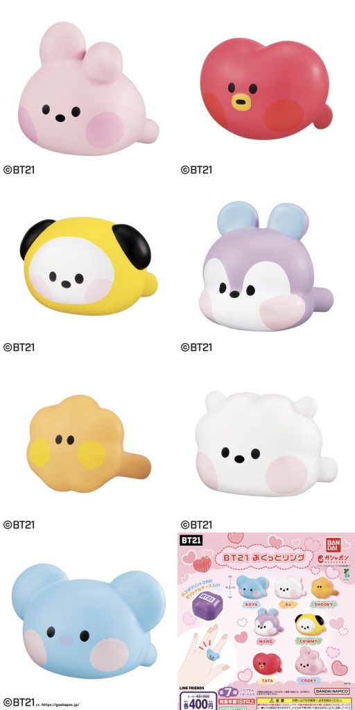 BT21のガチャガチャ新景品「ぷくっとリング」が発売決定！！ 📅発売