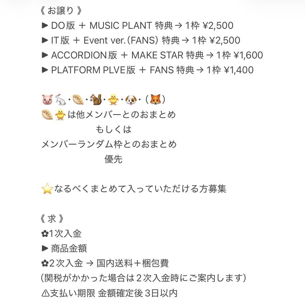 skz_9798's tweet photo. StrayKids スキズ DOIT アルバム カムバ 買取 共同購入

【店舗】
・MUSICPLANT
・FANS(EVENT ver.)
・MAKESTAR
・MUSICKOREA

【枠】白くなっていないところ
🐇🐖・🥟・🐿・🐥・🐶・(🦊)

【2次入金制】
1次入金→商品代金
2次入金→(関税)＋国内送料＋梱包費

🍒お気軽にお声掛けください https://t.co/G8mzBeloDg