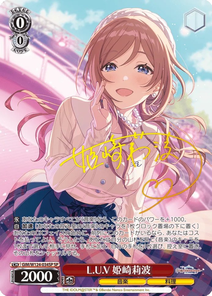 ヴァイスシュヴァルツ ブースターパックBOX 学園アイドルマスター