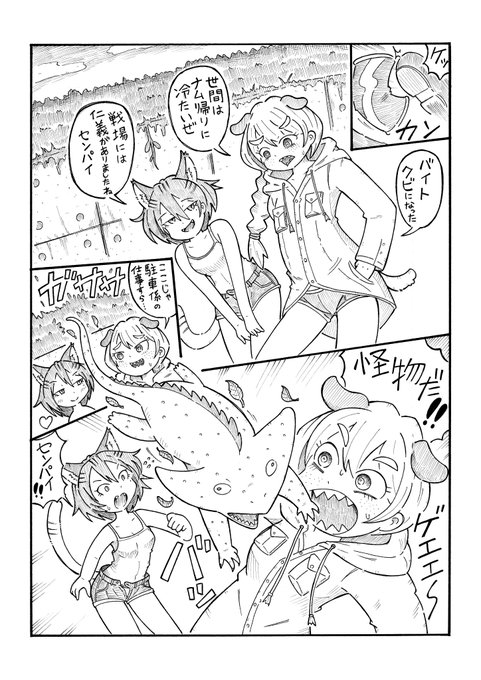 ディック&プッシー「転がる雷」①～④ 