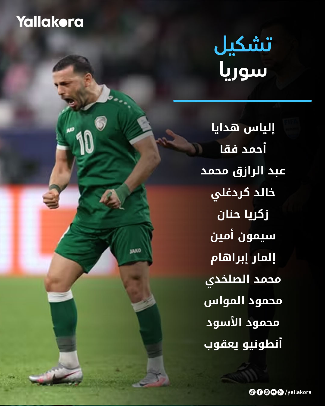 تعرف على تشكيل منتخب سوريا لمواجهة المغرب في ربع نهائي #كأس_العرب 