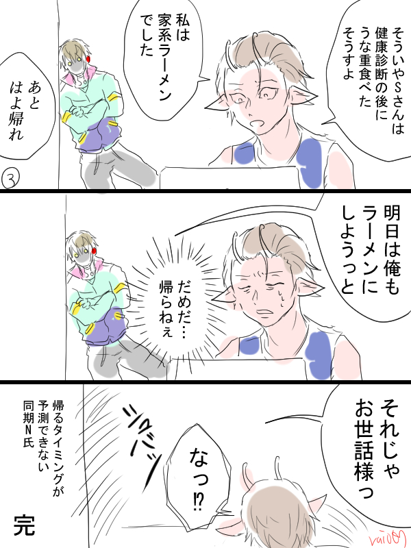 糞みたいな実録漫画描きました。健康診断後に爆食する方は少なくないみたいですね。帰れ帰れうるさいのは、残業させないためとせっかく早く上がれるんだから上がりなよという意味合いが強いです。 