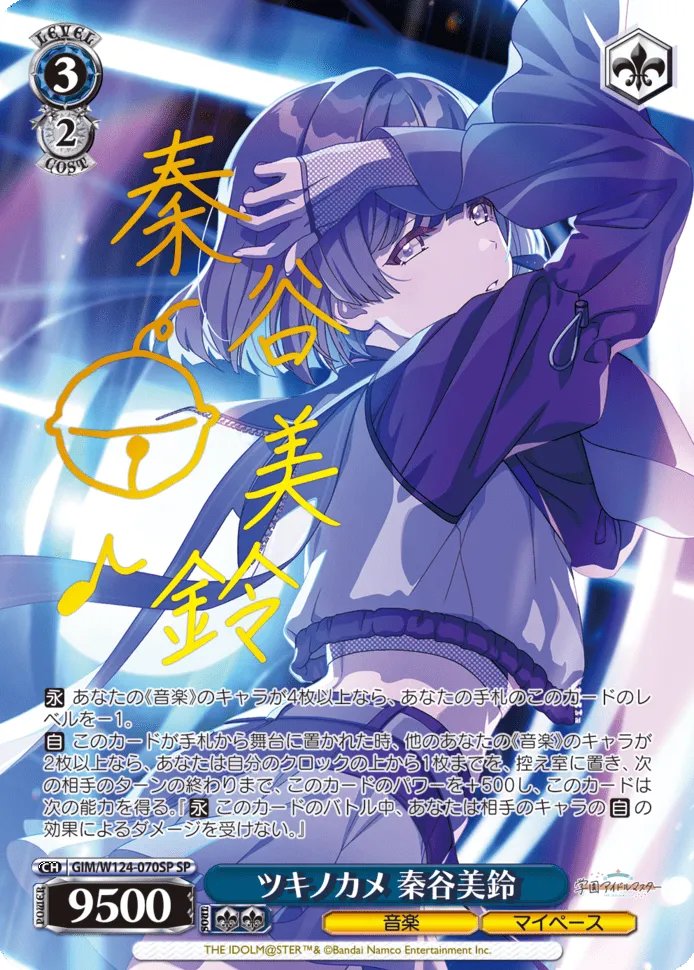 ヴァイスシュヴァルツ ブースターパックBOX 学園アイドルマスター