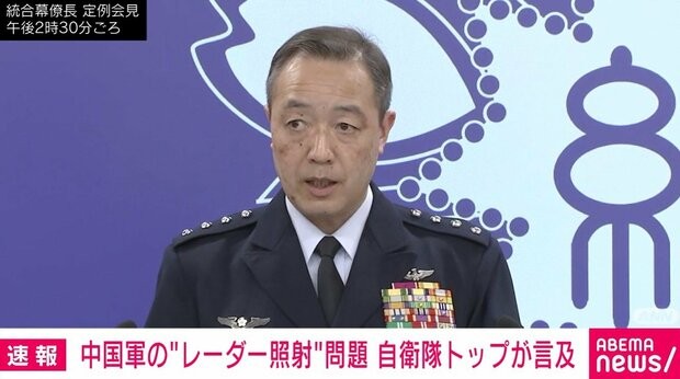 【会見】元F15パイロットの自衛隊統合幕僚長、30分のレーダー照射は「大変なストレス」と推測
news.livedoor.com/article/detail…

自衛隊制服組トップの内倉浩昭統合幕僚長が11日、中国軍機によるレーダー照射事案に言及。パイロットの経験則から、受けた側は「大変なストレスを感じていたと思う」とした。