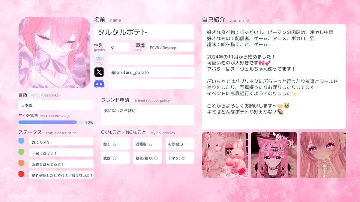 タルタルポテト tweet media