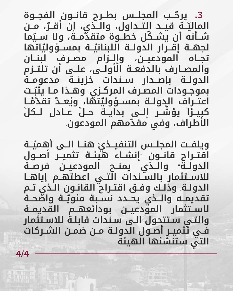 "وطن الإنسان": لبنان أمام منعطف بزخم ديبلوماسيّ ومسار تفاوضيّ

عقد المجلس التنفيذيّ لـ"مشروع وطن الإنسان" اجتماعه الأسبوعيّ برئاسة النائب نعمة افرام وحضور الأعضاء، وبعد التداول في التطوّرات محليًّا وإقليميًّا، صدر ما يلي:

bit.ly/48xLwkt