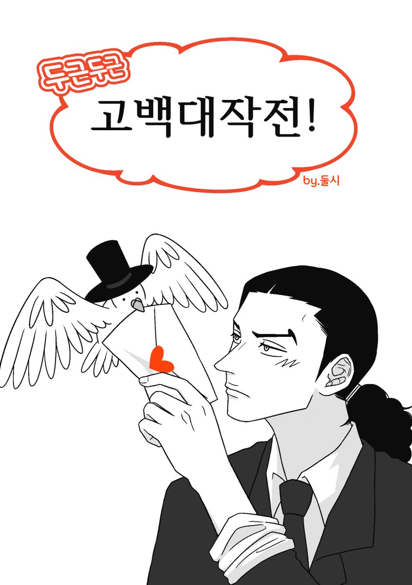 dulci_0213's tweet photo. RT감사합니다💜

해양박람회4 [S-9a 루치는 왜 스팬담을 살려뒀을까] 인포입니다!

▶ 두근두근 고백대작전!
▶ A5 / 중철 / 28p / 4,000원
▶ 장기임무 전 스팬담에게 진심을 고백하려는 루치이야기(샘플 타래로) https://t.co/EZde7moilv
