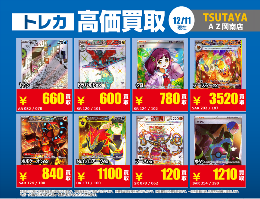ポケカ②トレカ高価買取情報更新】 買取の際には、必ず仕分けをした上