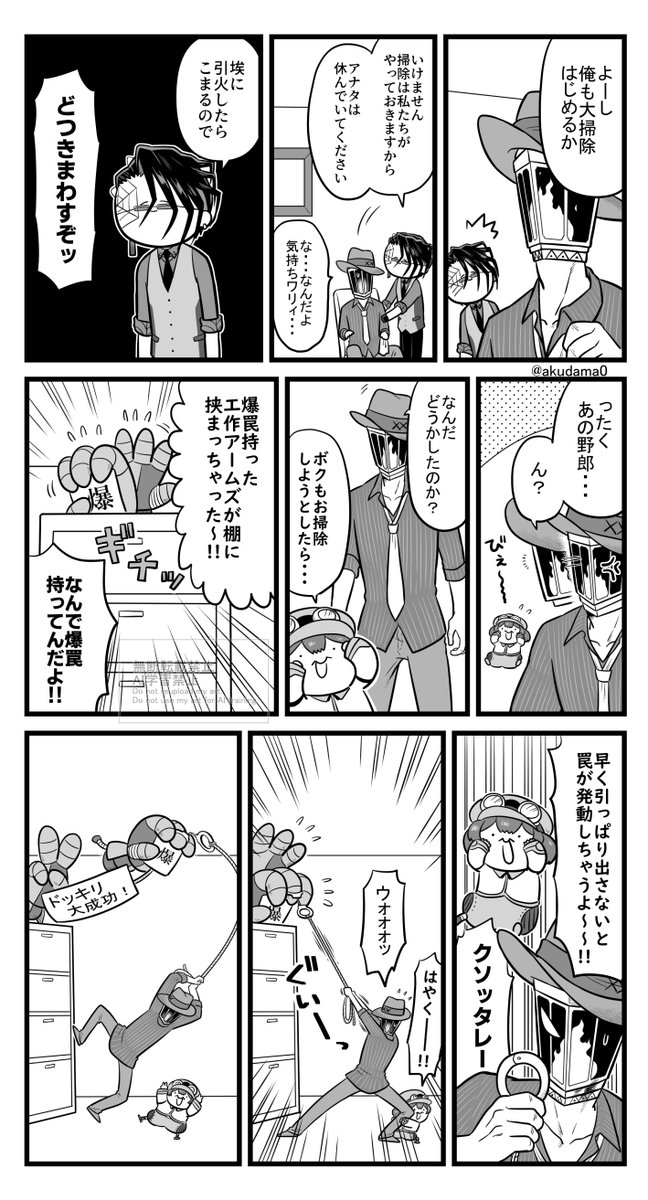 【ンパス】拳骨 