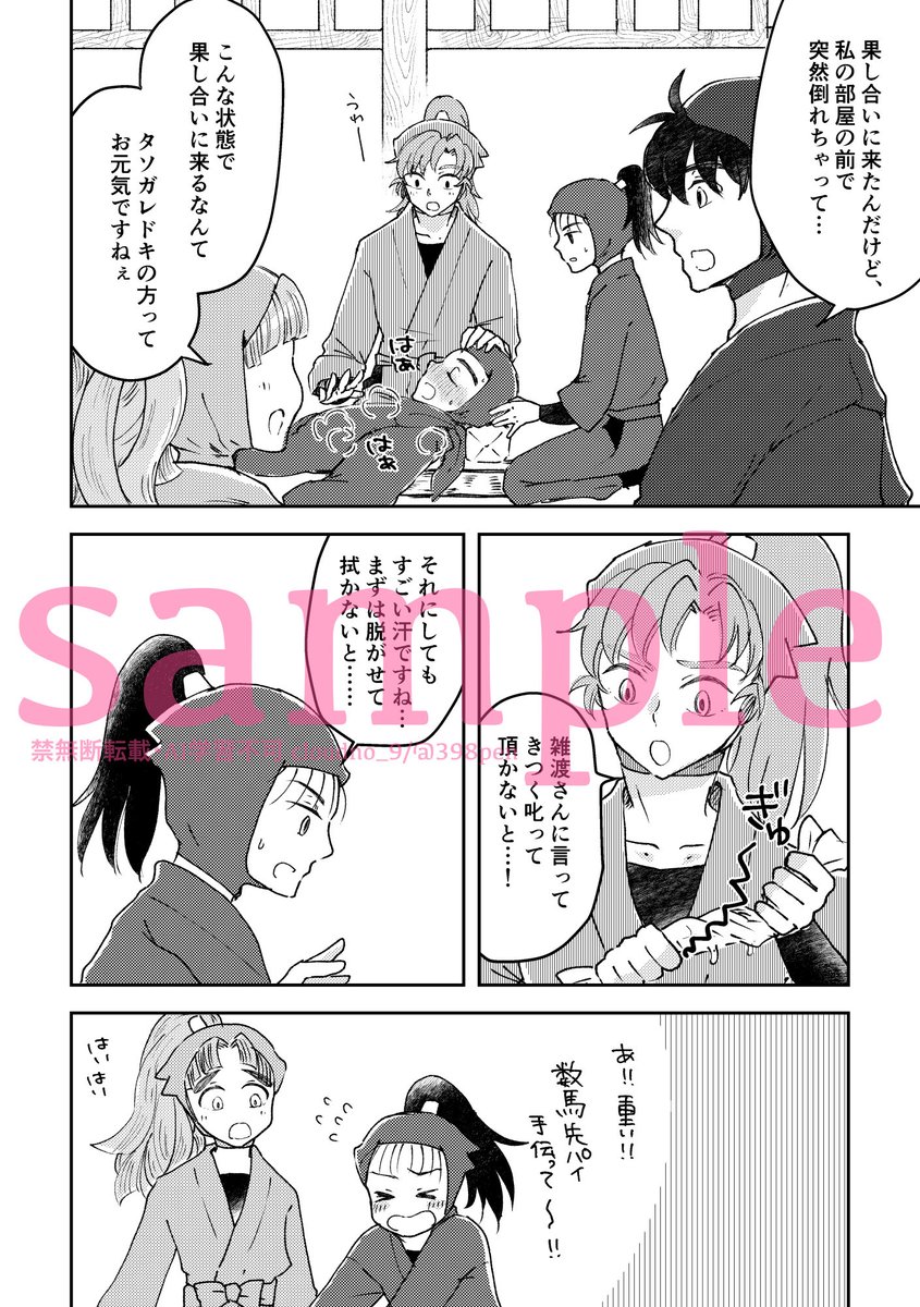 続き 