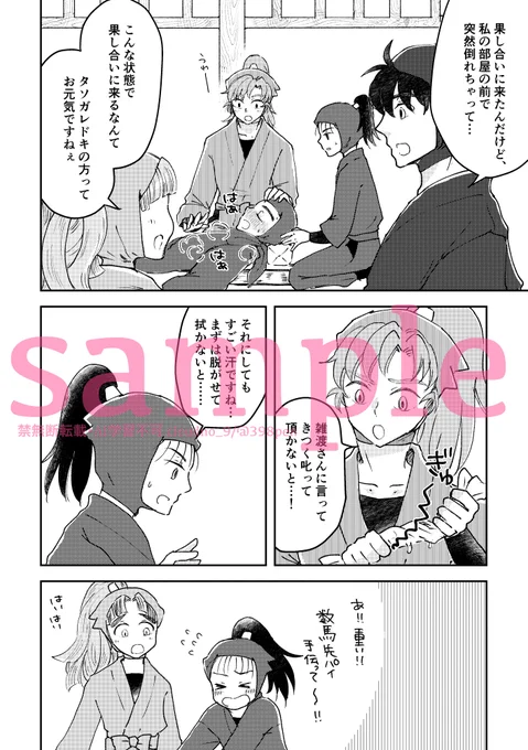 続き 