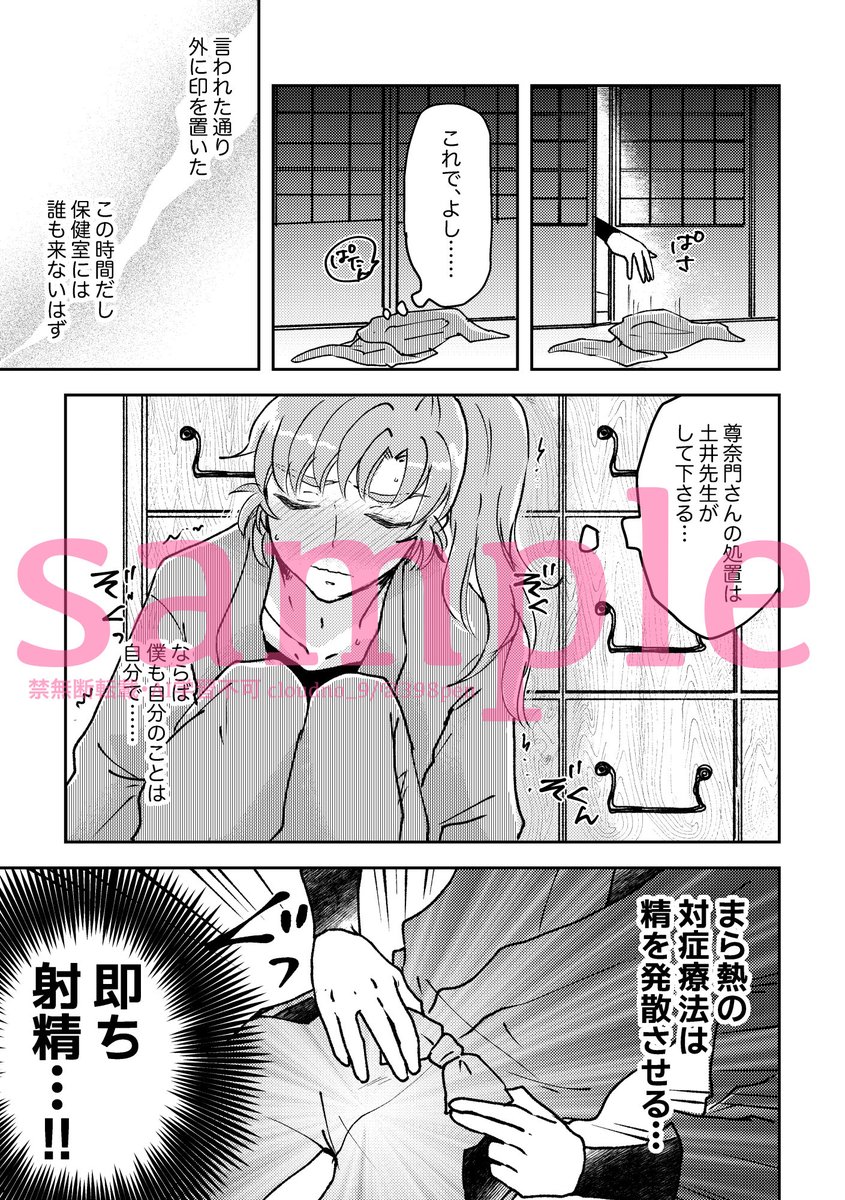 続き 