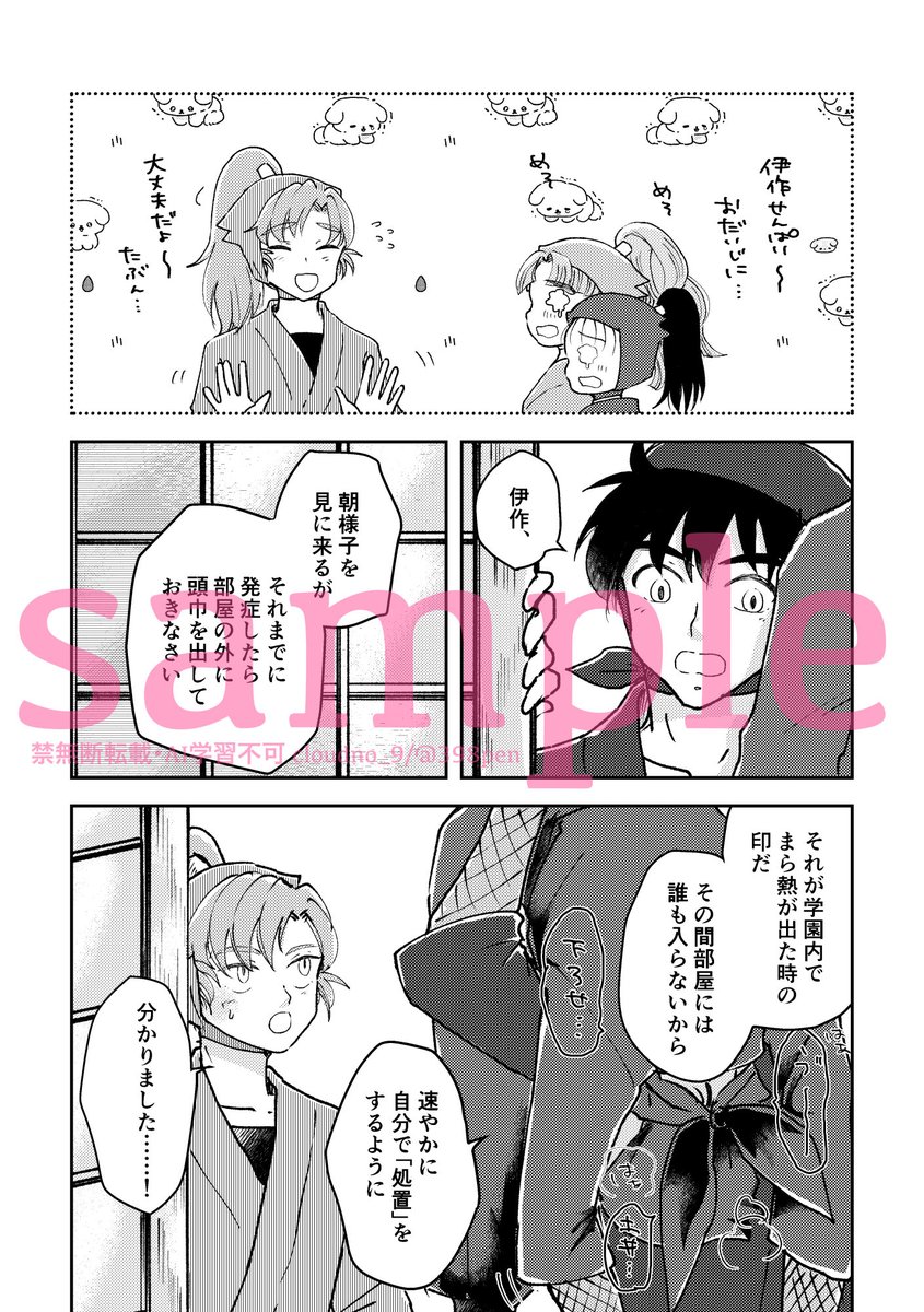 続き 