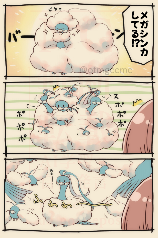 なんかメガシンカよりすごいことしとる。

 #ポケモンと生活 