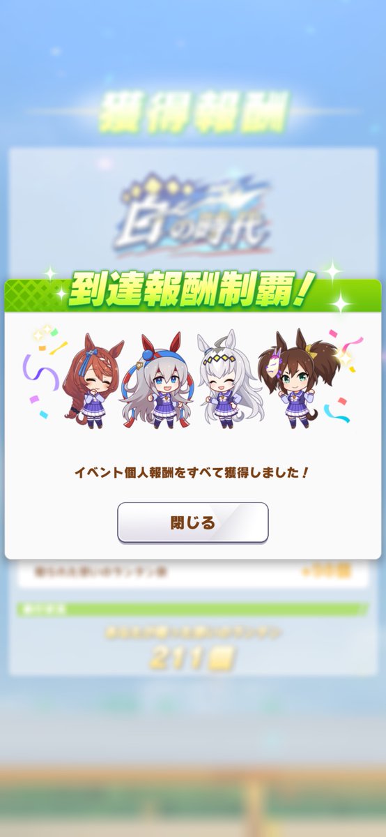 Post by 『天轟く雄叫びを聞きし者』ジャングルポケット名手トレーナー