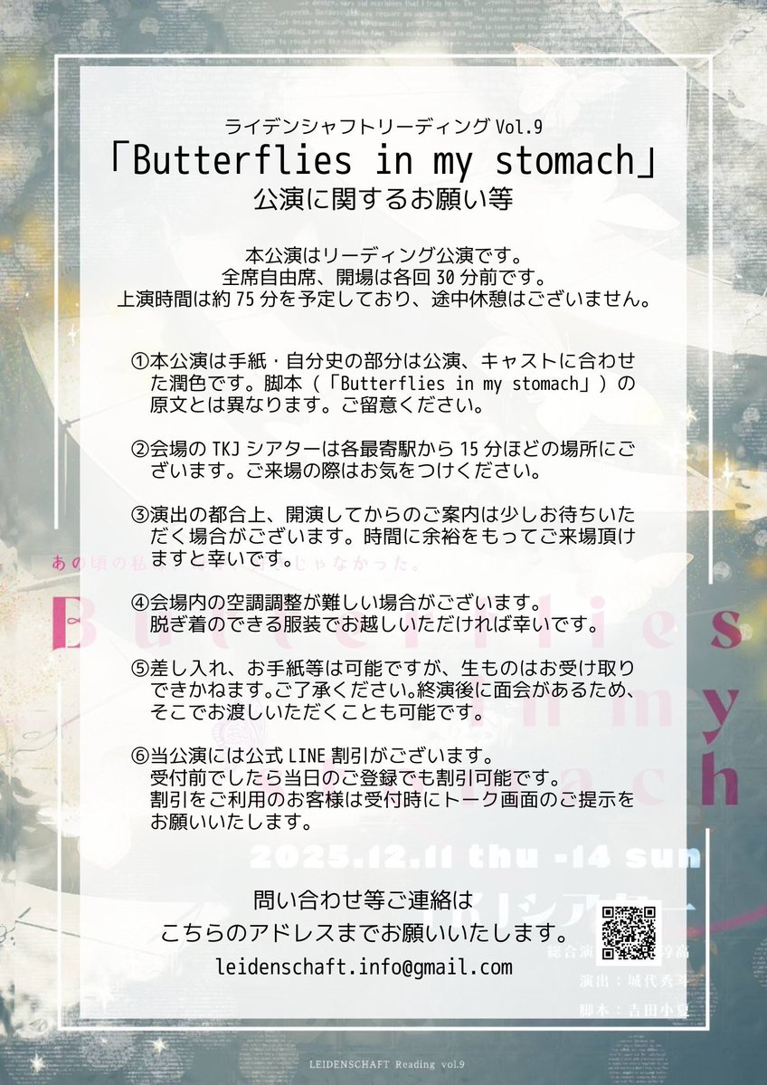 Blackチーム初日、ご来場ありがとうございました🦋 明日は🔴Red＆