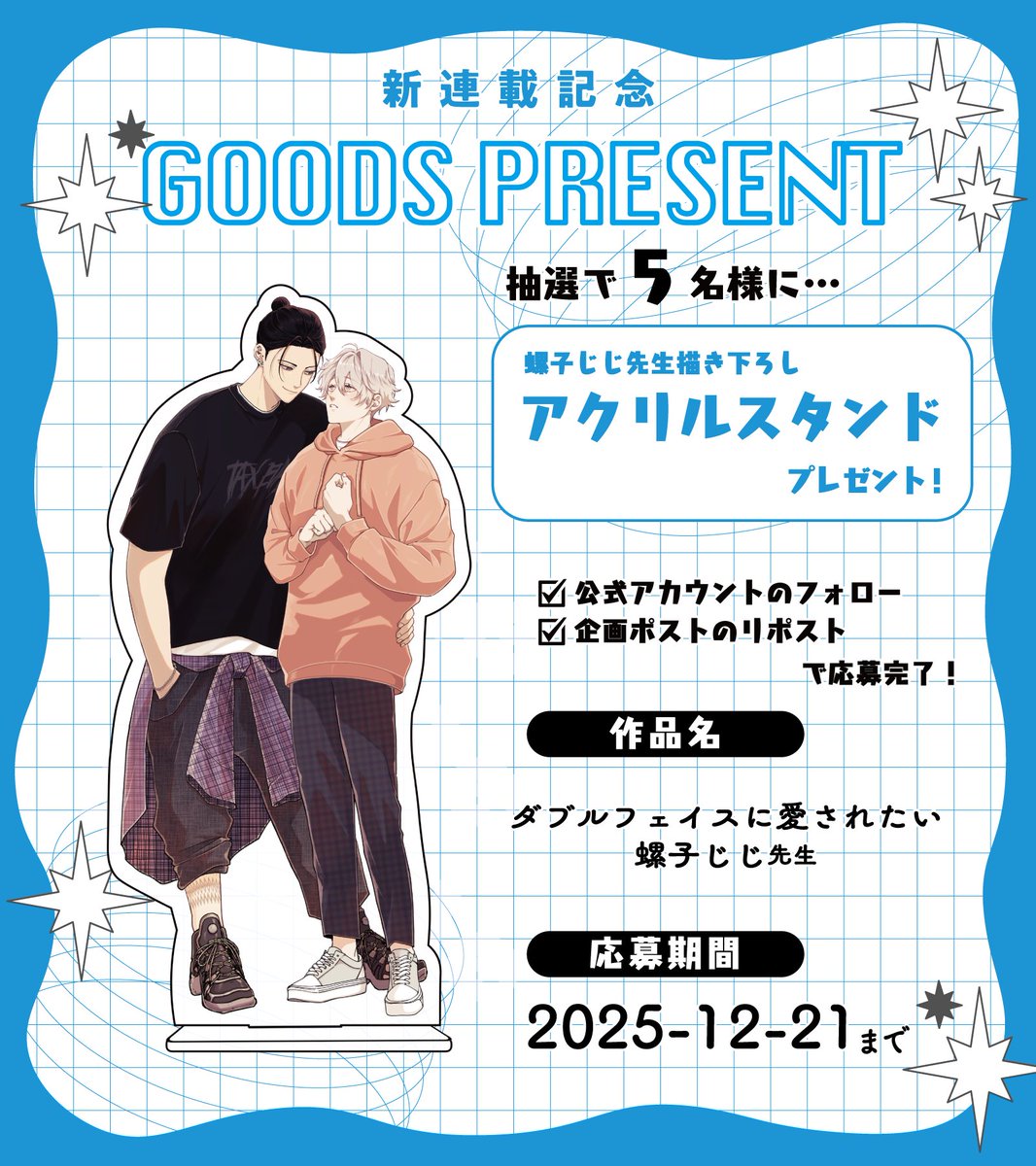 螺子😈🥓 (@nejieeeee) / Highlights / X