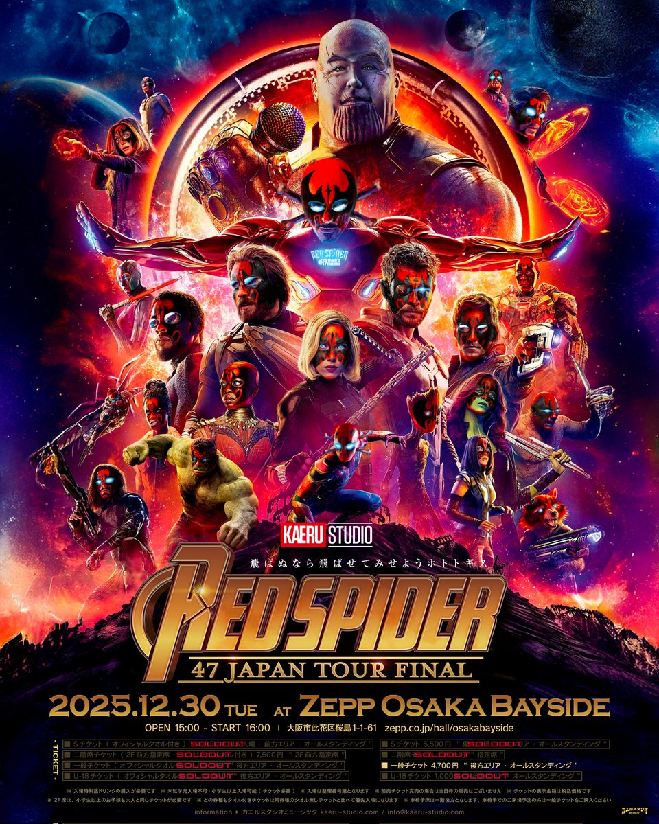 RED SPIDER 47 JAPAN TOUR FINAL】 RED SPIDER 47都道府県ツアー 12月