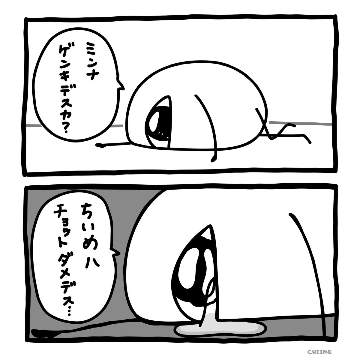 みんなは どう?

#ちいめ 
