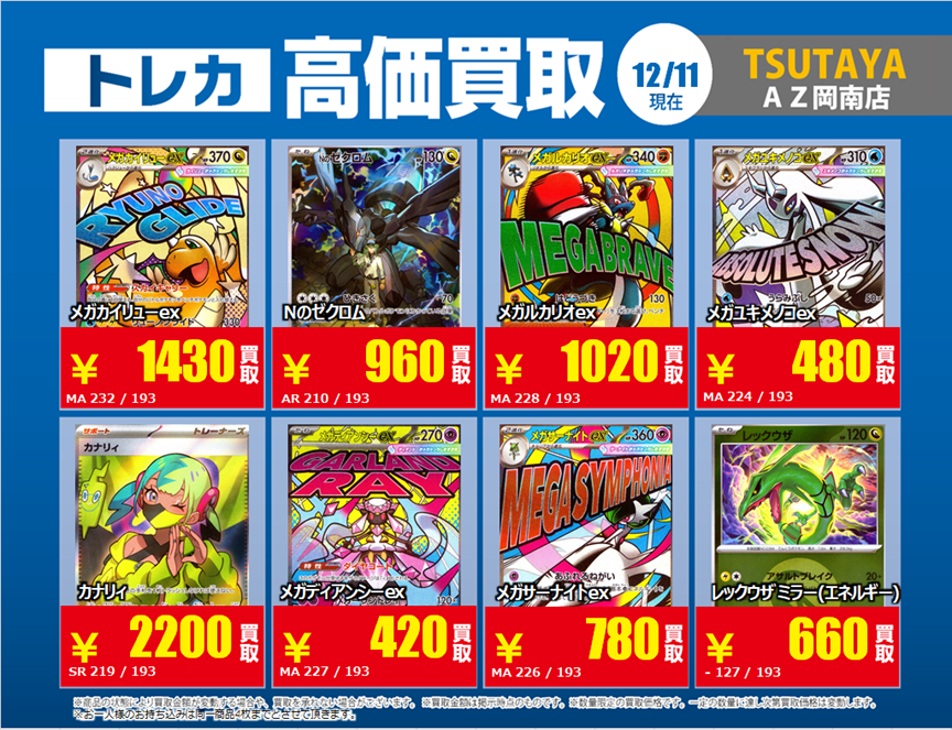 ポケカ⑤トレカ高価買取情報更新】 買取の際には、必ず仕分けをした上
