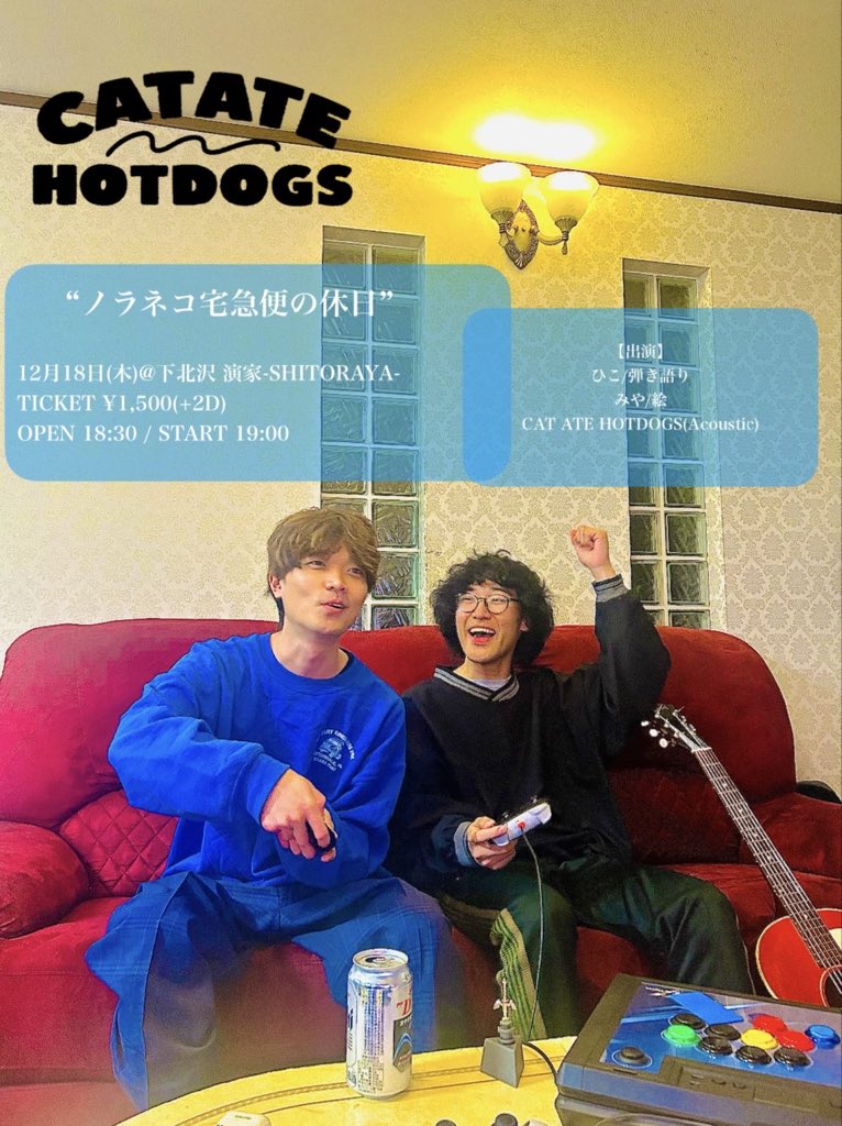 CAT ATE HOTDOGS (@CatAteHotdogs) / Posts / X