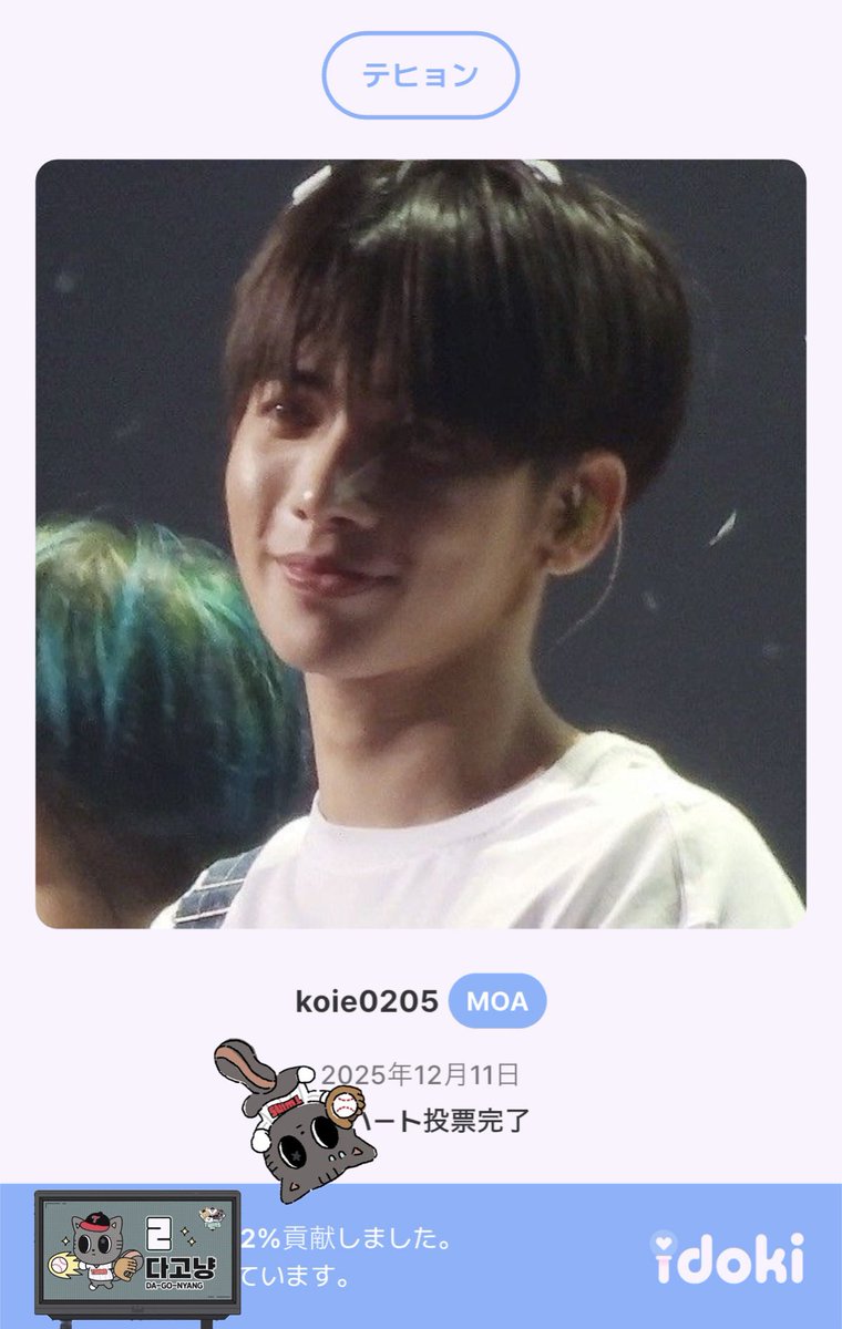 テヒョンに今日も🗳️ いつも幸せをありがとう🥰 #TOMORROW_X_TOGETHER