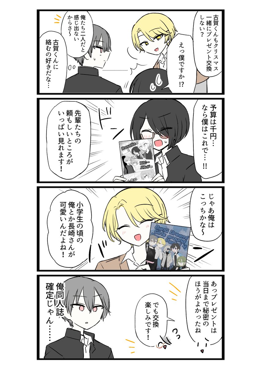 リズ6️⃣2️⃣🎄ロゼコピ通販中 (@rizu1999) / Posts / X