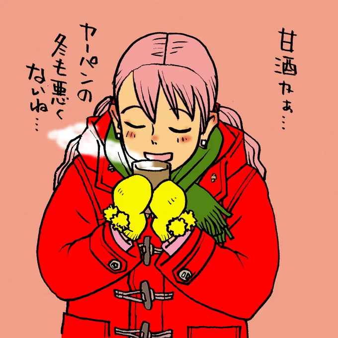 #あまりにも寒いので暖まる画像貼る 