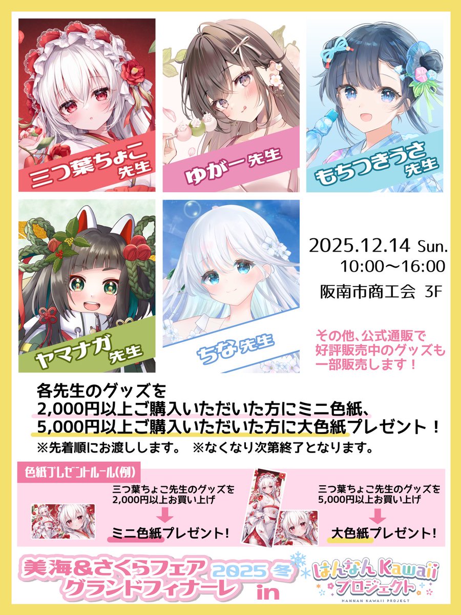 Y♡ページ ゆがー@C107 2日目西ふ35ab (@yugirlpict) / Posts / X