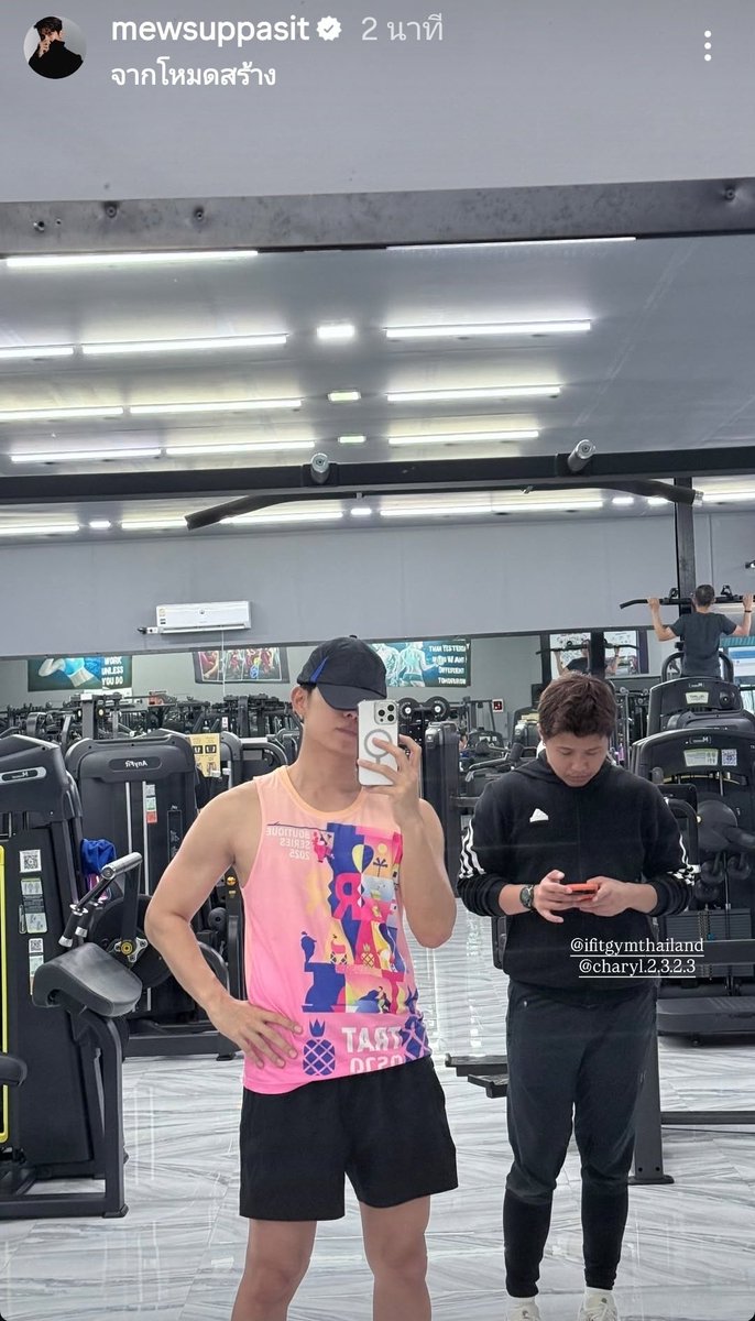 คิดถึงพี่เป้อออ🤏🏻

ขยันออกกำลังกายมาก นับถือๆ

#MewSuppasit 
#มิวศุภศิษฏ์ 
<a href="/MSuppasit/">mewsuppasit</a> •ᴗ•⚝